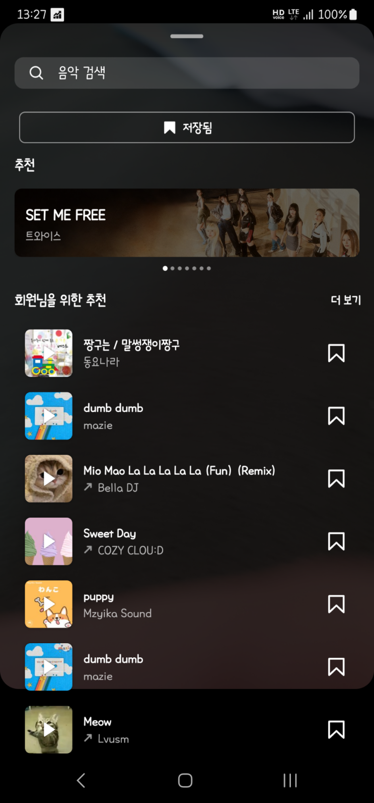  인스타툰 릴스에 도전해봤다.