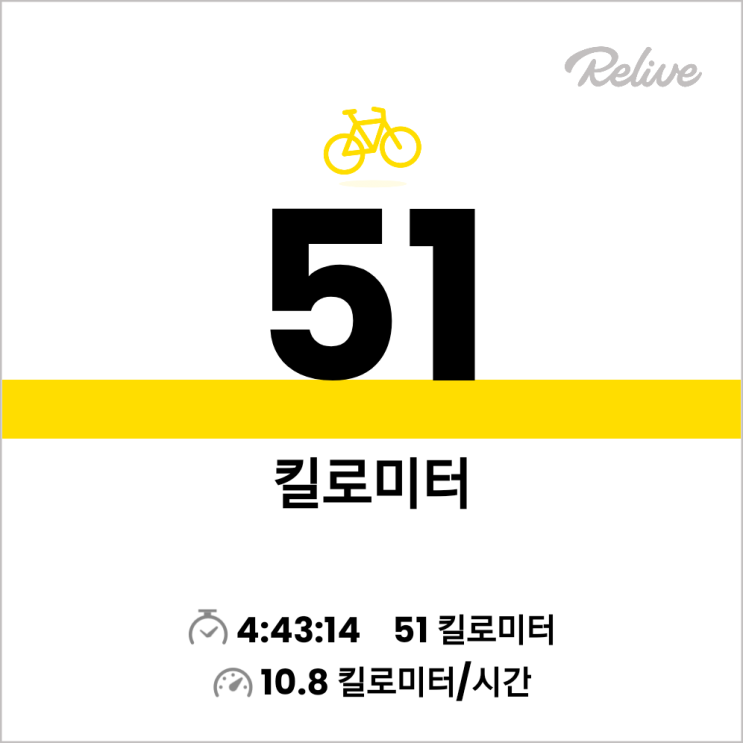  주말은 라이딩으로