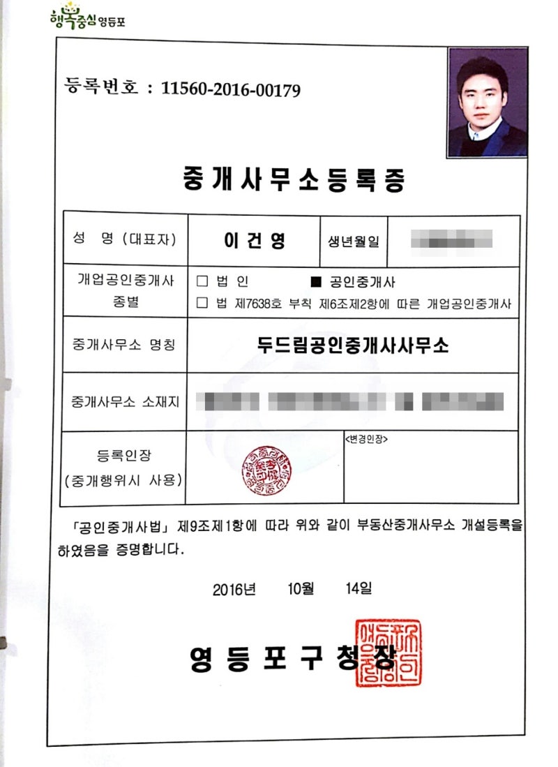 공인중개사 연봉 및 전망. 개업 현실에 대한 이야기 (전격 해부) : 네이버 블로그