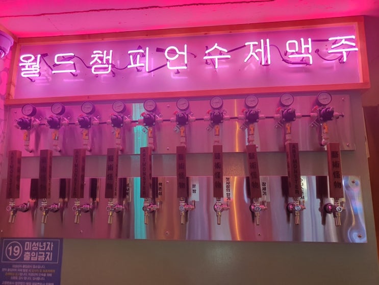  명동 술집 아트몬스터 명동역점에 수제맥주 마시러 가기