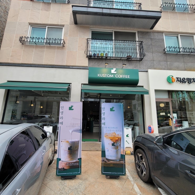 동탄 센트럴파크 부근 라떼맛집 커스텀커피점에서 동탄 센트럴파크 부근 라떼맛집 커스텀커피점에서