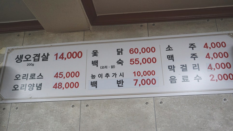 초원식당 사진 4