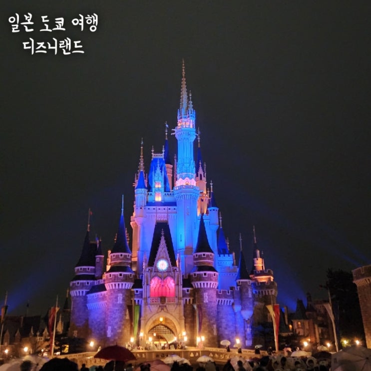 일본 도쿄 여행 디즈니랜드 kkday 예약, 신주쿠역에서 버스 타고 가는법, 쇼핑리스트, 놀이기구 후기