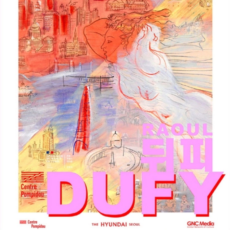  [전시소개]  사전예약 서두르자. RAOUL DUFY <프랑스 국립현대미술관전, 뒤피> 1차 얼리버드 티켓 예매 주차  더현대서울2023.05.17~2023.09.06
