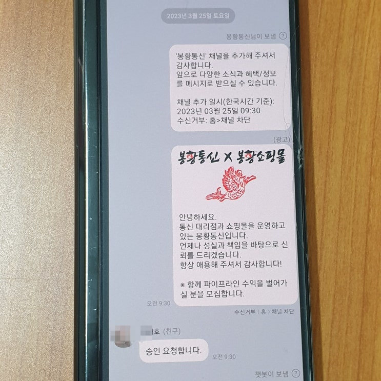  선불유심 주말 개통 방법 간단하게 해봐요