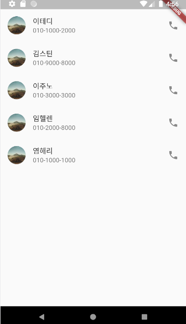 스나이퍼팩토리 플러터 부트캠프 1주차 주간평가