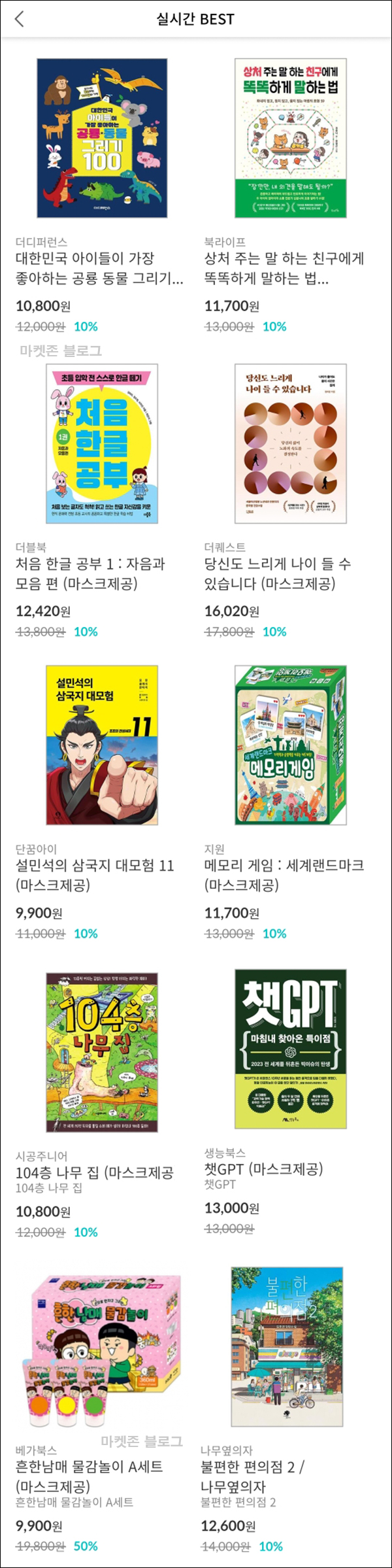 (종료/변경)북코리아 추천인 이벤트등(적립금 5,600원~)신규가입