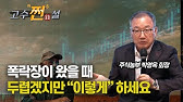 주가 급락으로 자산이 확 줄어들 때, 꼭 해야 할 일 1가지!