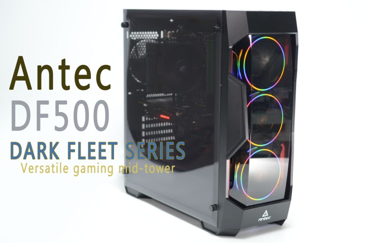  [사용기]Antec DF-500 DARK FLEET 컴퓨터 케이스