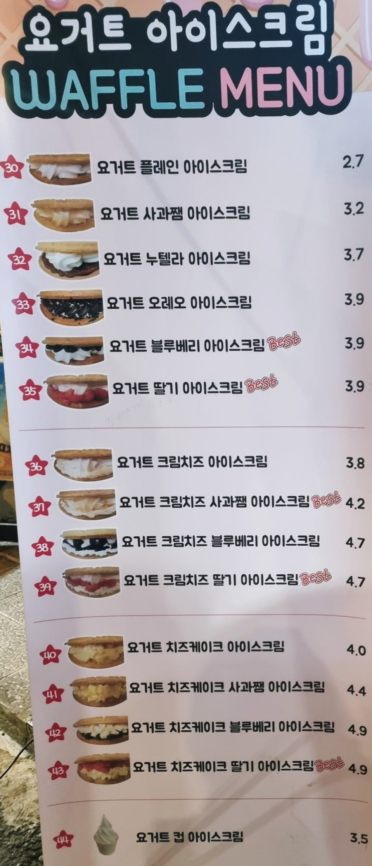  [노량진 맛집] 가성비 좋은 와플 디저트 맛집 와플스
