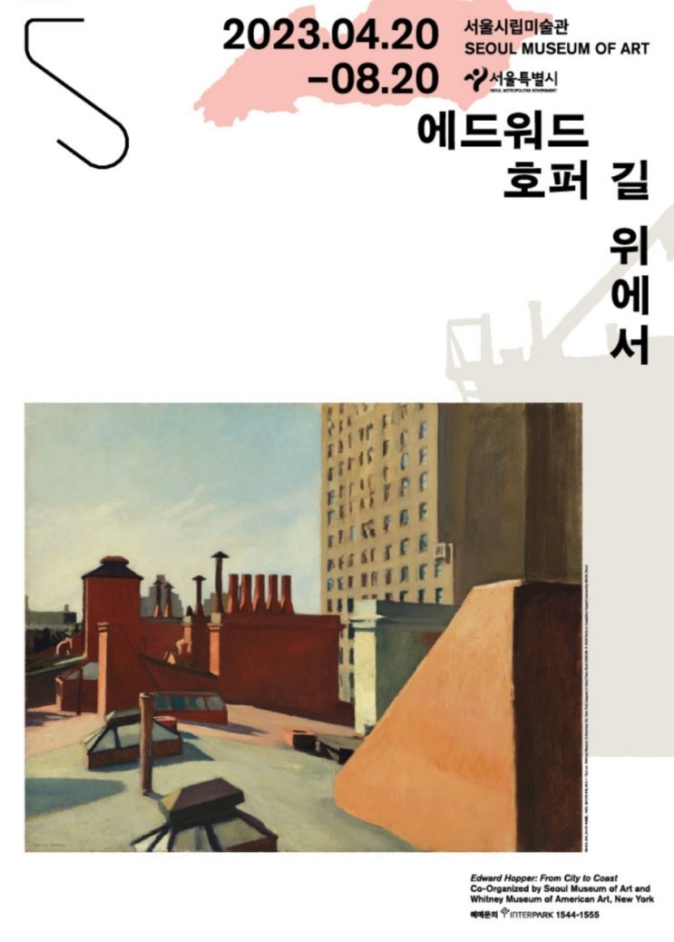  [전시소개] 2023년 4월 오픈하는 핫한 미술전시 얼리버드 할인 예약, <에드워드 호퍼 길 위에서>, <다시 보다 한국 근현대미술전>, <프랑스 국립현대미술관전, 라울 뒤피>