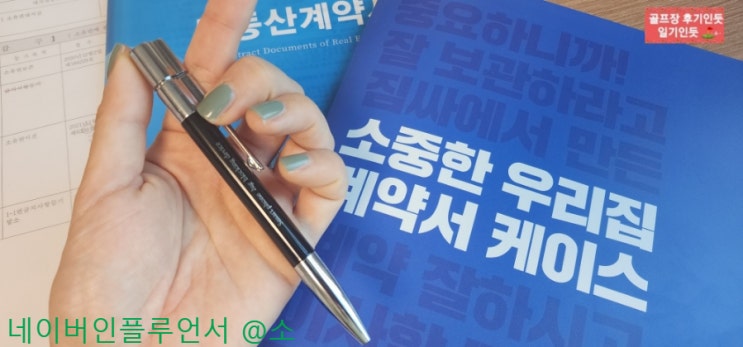  사용법 간단한 스마트폰 도청감지기 추천(스마트폰 불법녹음 차단 특수펜 브이키퍼)