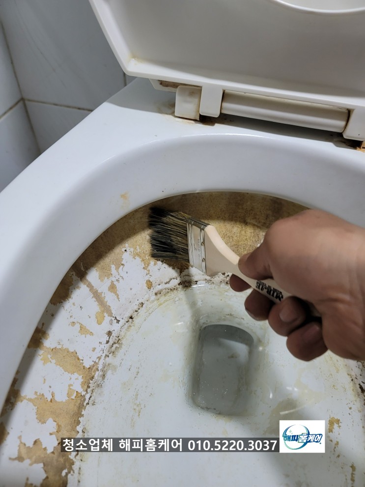 양산화장실청소 오래된변기요석제거청소 [부분청소] 물떼청소 확실한복원 청소업체~해피홈케어