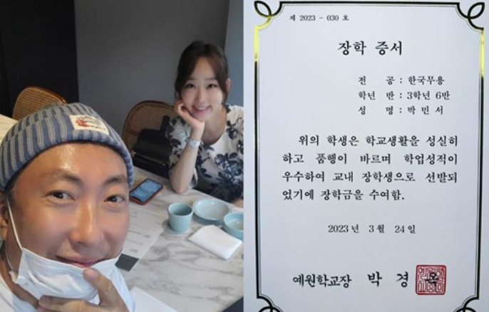 '박명수' 한수민, 딸 민서 또 장학생 뽑혔다 '4연속'…"한번도 안 놓쳐" '박명수' 한수민, 딸 민서 또 장학생 뽑혔다 '4연속'…"한번도 안 놓쳐"