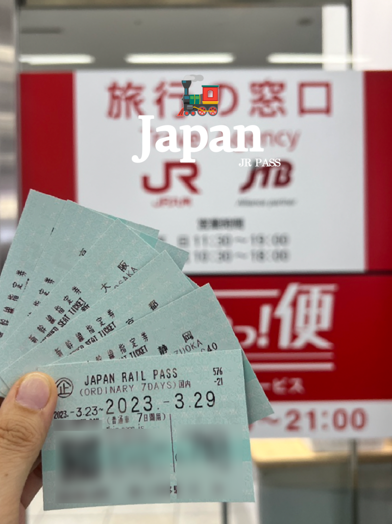 일본기차여행 Jr패스 사용법 가격 신칸센 예약 도쿄 오사카 후쿠오카 이동 : 네이버 블로그