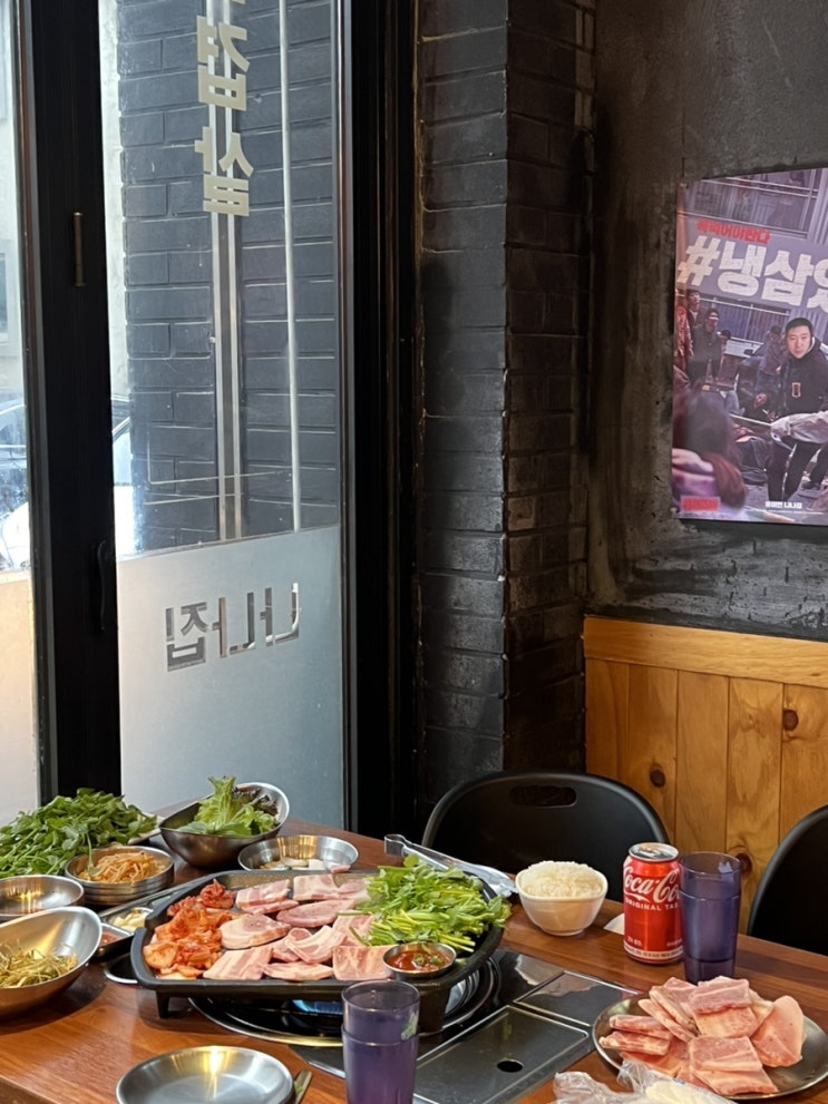  천안 미나리 삼겹살 두정동 냉삼 맛있는 나나집에서 맥주한잔