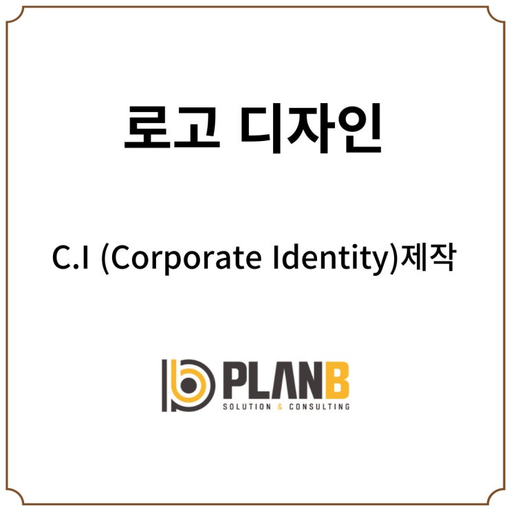  [로고 디자인] 기업 CI Corporate Identity 제작 C Bio Tech 사례 예시