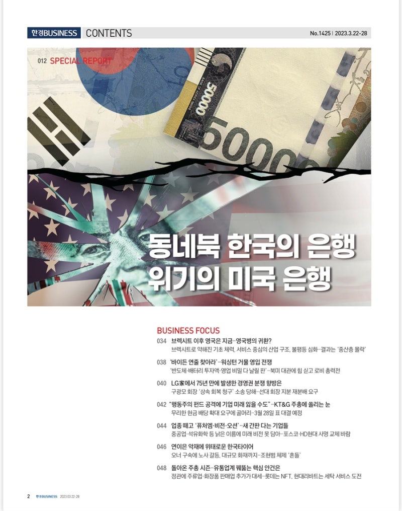KT서브마린 주가전마(해저 케이블,전선 매설 관련주, LS서브마린 인수?), 국내 은행 비이자 이익 적은 이유 : 네이버 블로그
