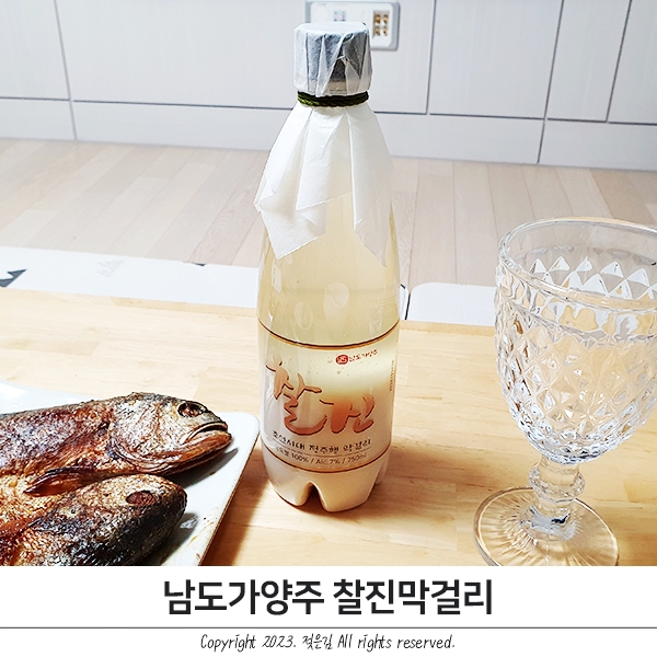 남도가양주 찰진막걸리 석탄향이 찐이네 남도가양주 찰진막걸리 석탄향이 찐이네