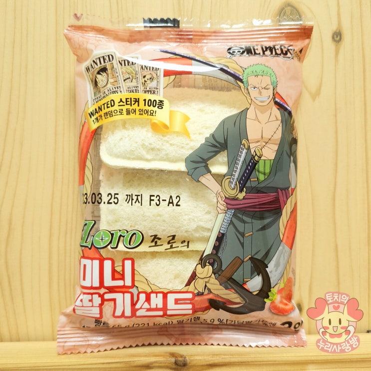  홈플러스 원피스빵 조로빵 조로의 미니 딸기샌드 띠부씰 스티커
