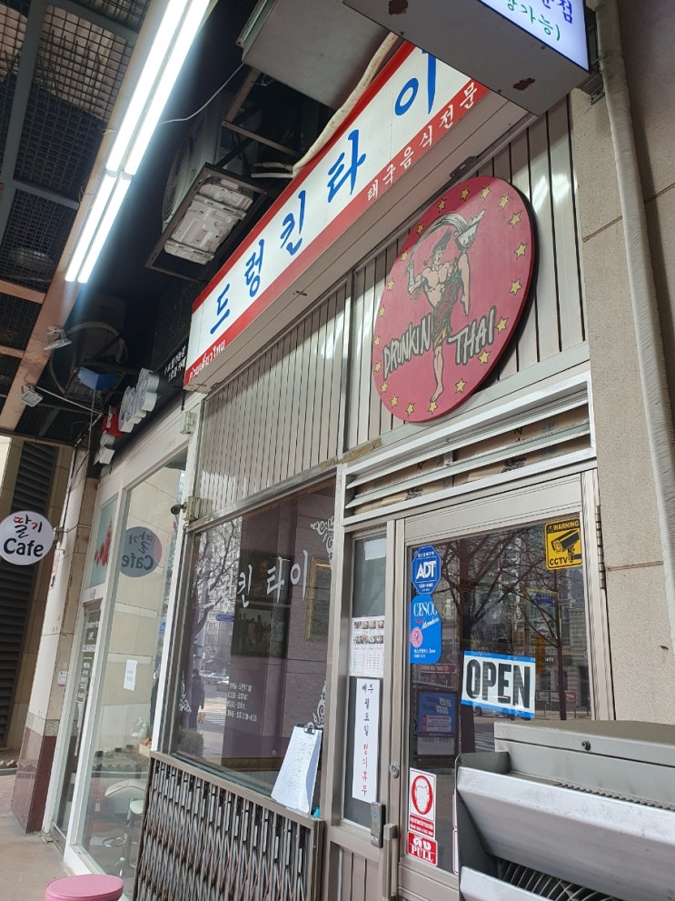  [경기맛집/부천맛집/중동맛집/신흥로맛집/신중동역맛집] 드렁킨타이 1호점