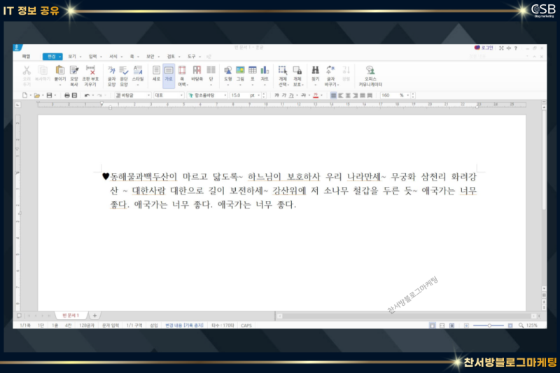 한글 문단 나누기 및 간격 맞추기 : 네이버 블로그
