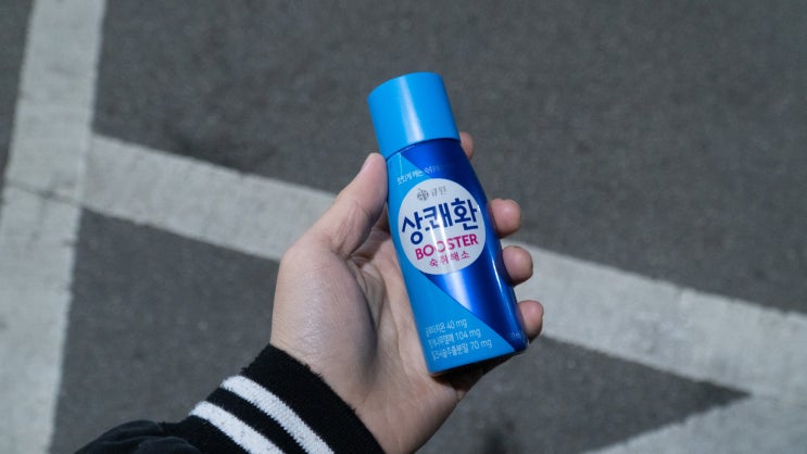  편의점숙취음료 맛있게 깨는 큐원 상쾌환 BOOSTER(부스터) 후기!
