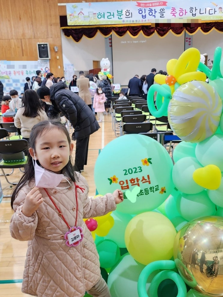  초등학교 입학식 - 윤아도 드디어 초등학생!