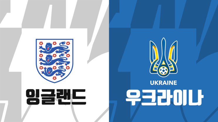 [유로 2024 예선 프리뷰] 잉글랜드 vs 우크라이나, 잉글랜드 우크라이나 경기 프리뷰