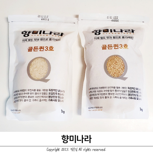 누룽지향쌀 구수한 밥맛 향미나라 골든퀸 누룽지향쌀 구수한 밥맛 향미나라 골든퀸