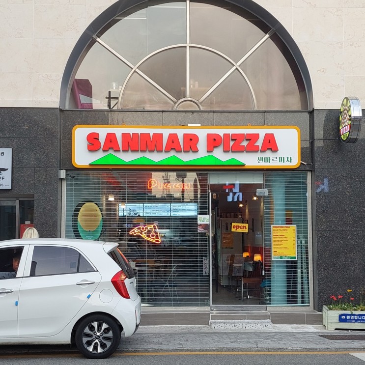 [강릉 임당동 맛집] 샌마르 피자 :: 신선한 꼬막이 잔뜩 올라간 독특한 피자를 맛볼 수 있는 곳