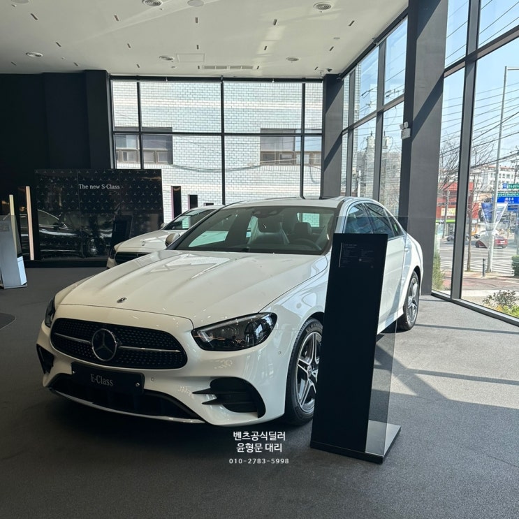 벤츠 E250 AMG라인 폴라화이트 포스팅(벤쓰남 윤형문대리) 벤츠 E250 AMG라인 폴라화이트 포스팅(벤쓰남 윤형문대리)