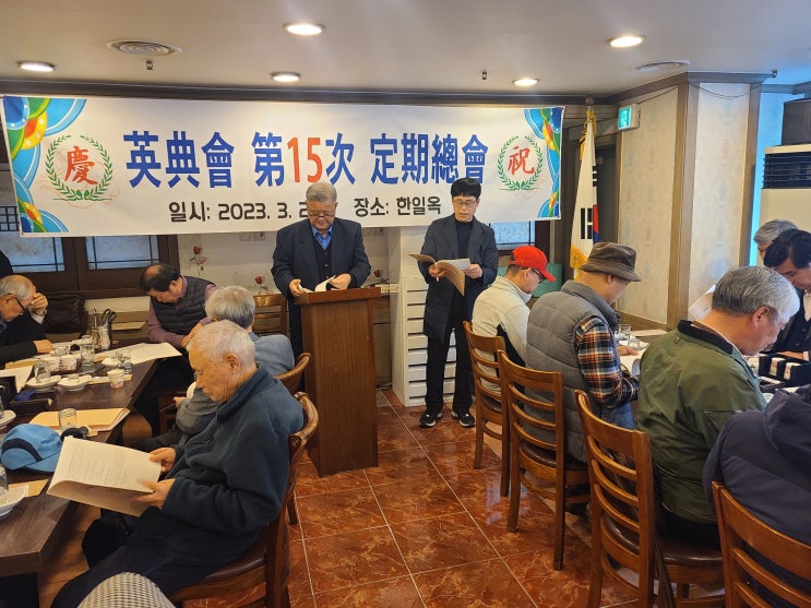  영전회 제15차 정기총회 소식