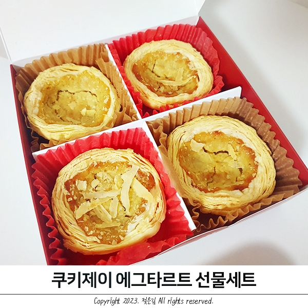포르투갈 에그타르트맛집 시나몬향 나는 쿠키제이 포르투갈 에그타르트맛집 시나몬향 나는 쿠키제이