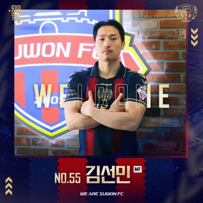 [수원FC] 김선민 선수 영입