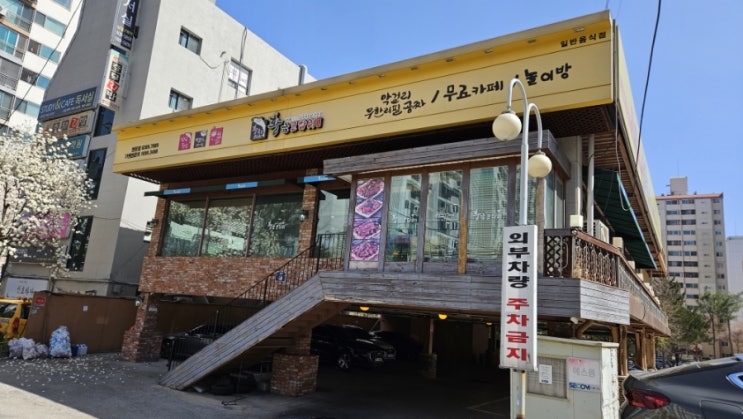  선덕고근처맛집/황금코다리/쌍문동맛집/코다리찜/코다리조림