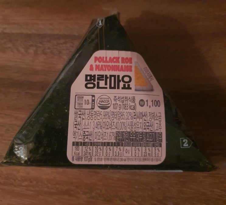  [삼각김밥] 명란마요