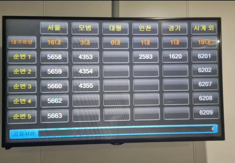 인천공항 택시 타는 곳 1터미널 2터미널
