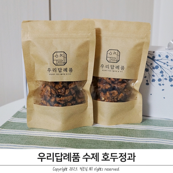 우리답례품 견과류선물 맛있는 호두강정 우리답례품 견과류선물 맛있는 호두강정