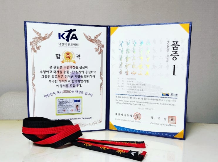  경희대석사 태권도 1품심사, 품증, 부모참관수업, 줄넘기 - 태권도 기록
