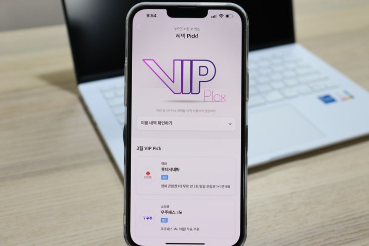  T우주패스 무료 이용, T멤버십 VIP PICK 혜택으로 CJ더 마켓 혜택까지