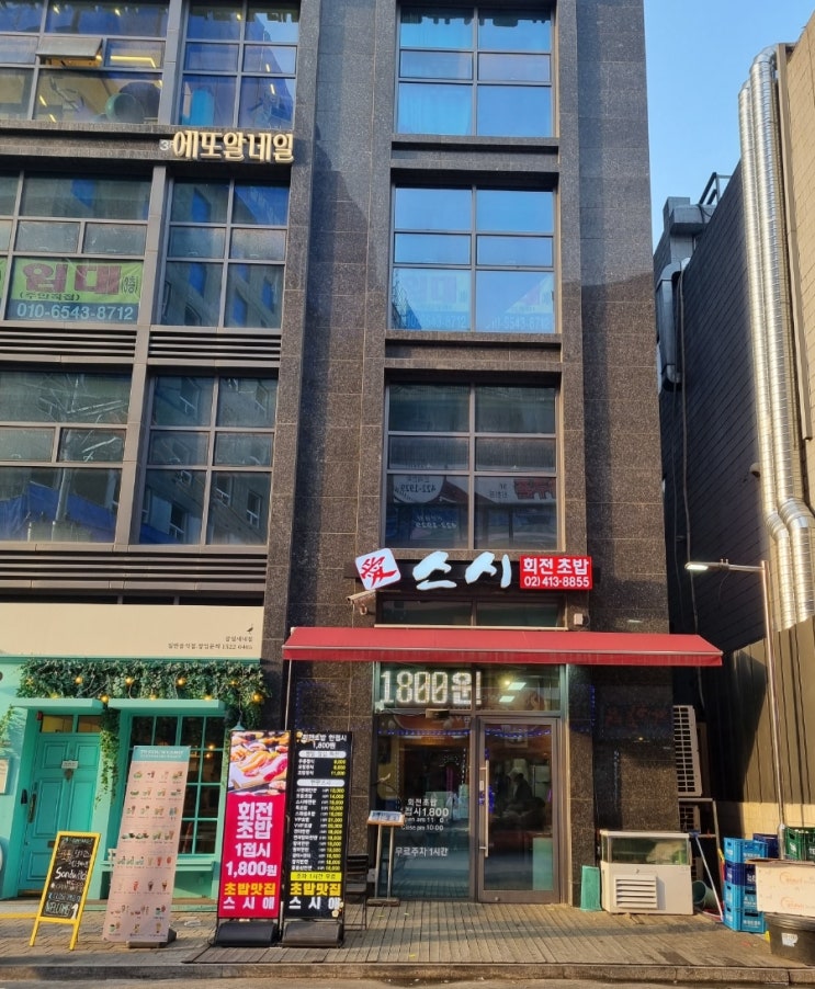  [잠실새내역 회전초밥 맛집] 스시애 후기