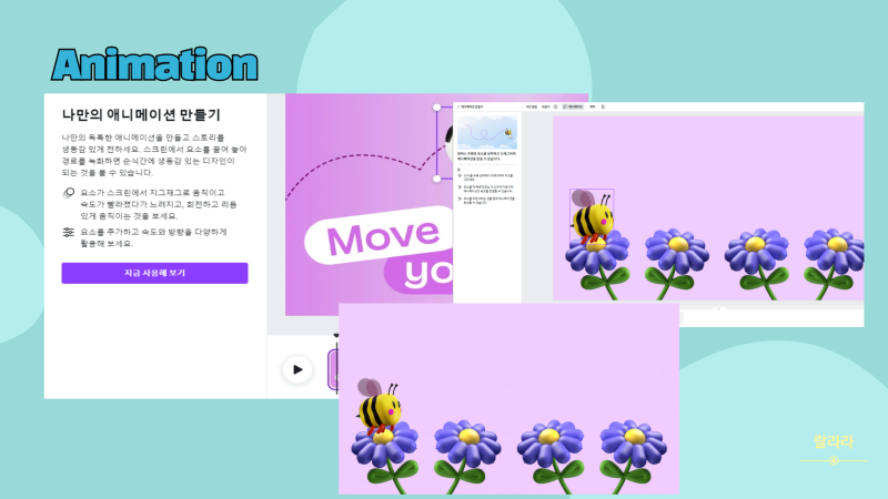 캔바(Canva) 사용법, 캔바 PPT, 칸바 AI 그림, 최신 기능 소개 : 네이버 블로그