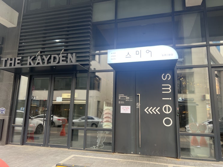  수원 영통 신동카페거리 데이트 추천 맛집, 이탈리아 레스토랑 "스미어(Smieo)"