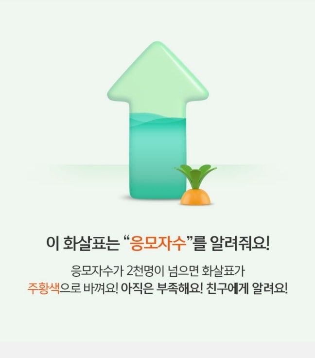 당근마켓, 하나은행 우대금리쿠폰 적금 가입 3