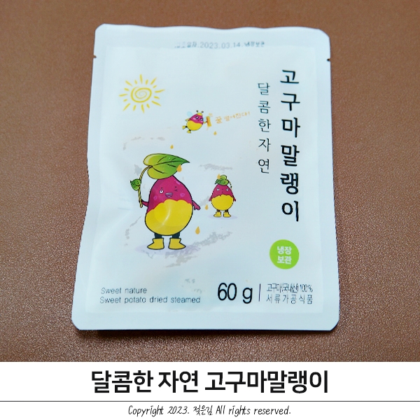 해남고구마말랭이 쫀득한 사무실간식 조은쌤 해남고구마말랭이 쫀득한 사무실간식 조은쌤