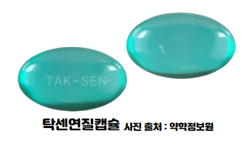 탁센 연질캡슐 두통 치통약 성분과 효과 가격 부작용 정보 : 네이버 블로그