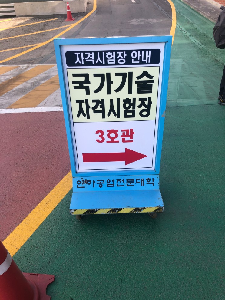 73회 위험물기능장 실기 후기