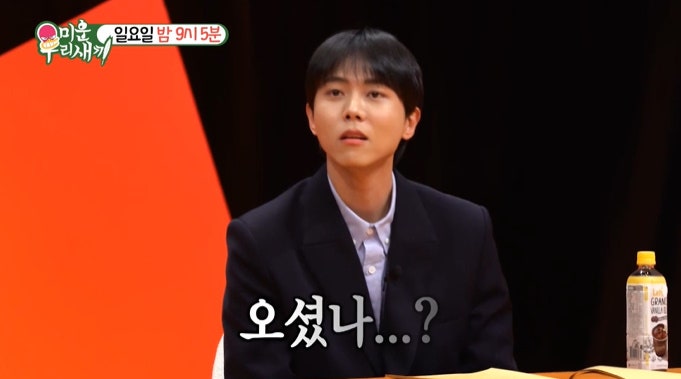 미운우리새끼 주우재 키 몸무게 예능 블루칩 여자친구 작업실 반 자취 하는 진짜 이유 유튜....