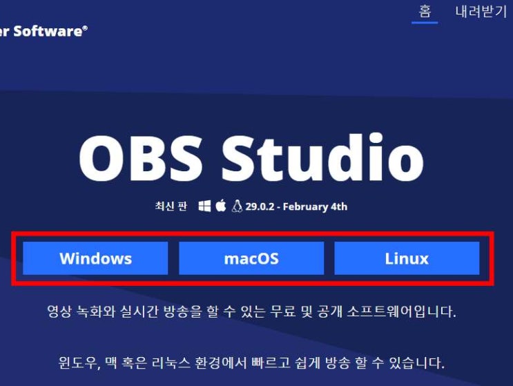  obs다운로드 및 사용방법